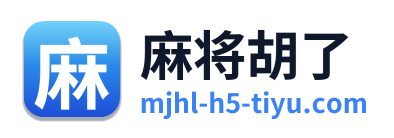麻将胡了 Logo